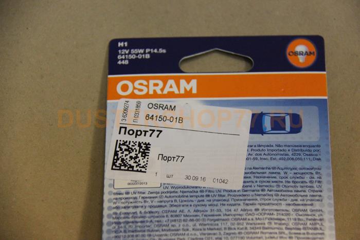 Лампа в дальний свет фар  OSRAM H1 55 Вт 64150-01B