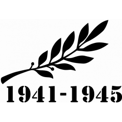 Наклейка ветвь 1941-1945