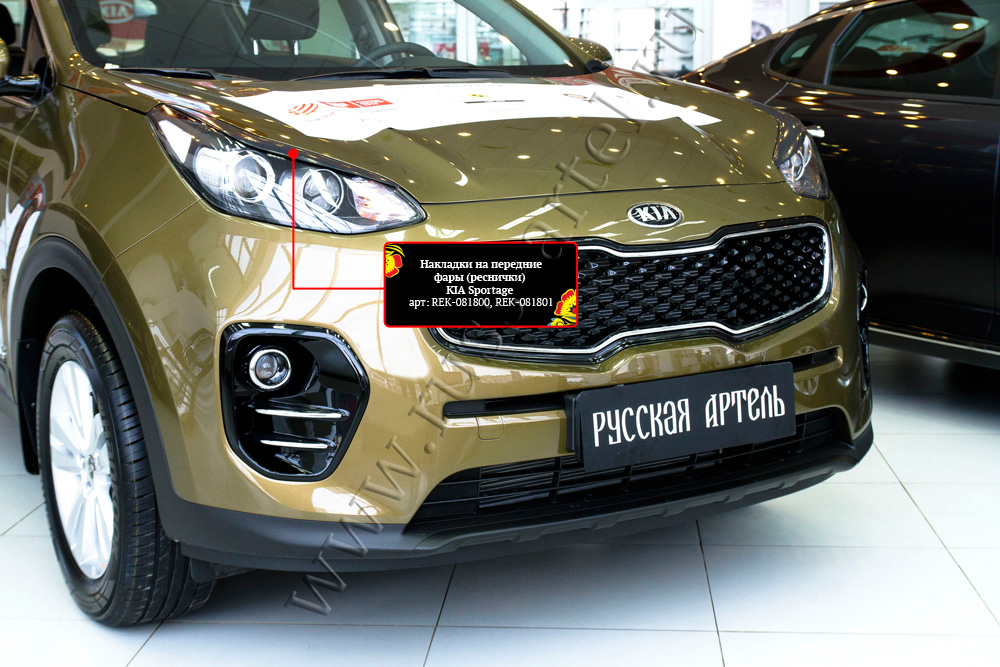 Фары kia sportage 4