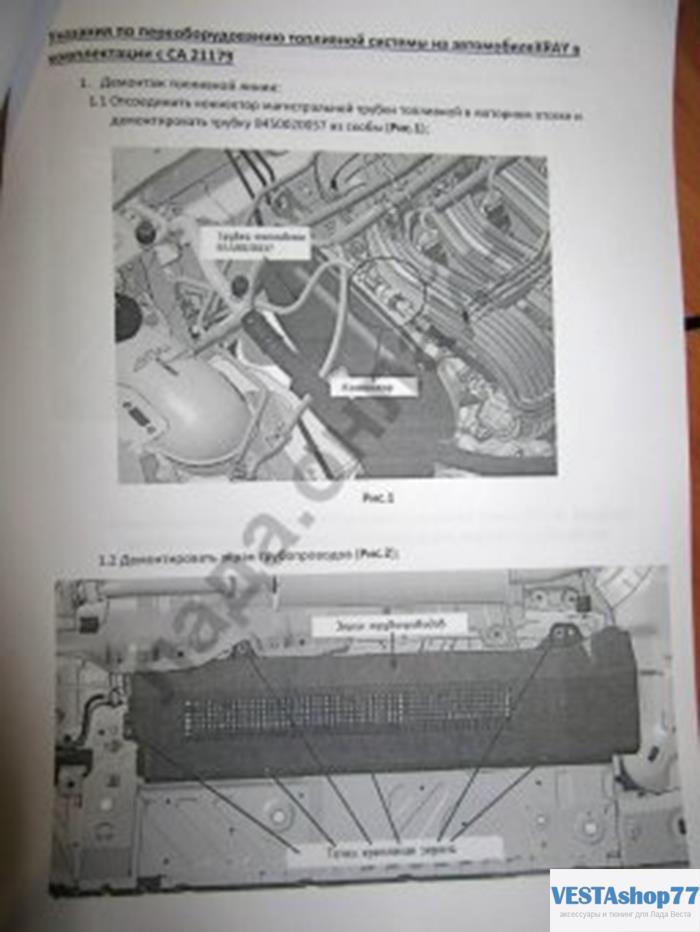 Топливная система Lada XRAY