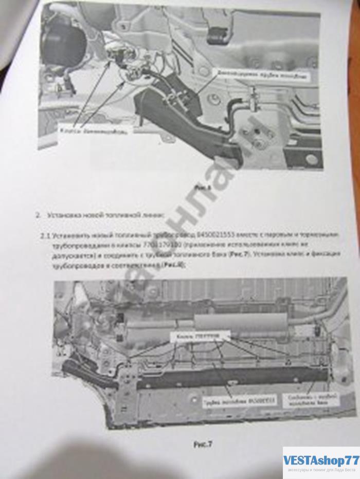 Топливная система Lada XRAY