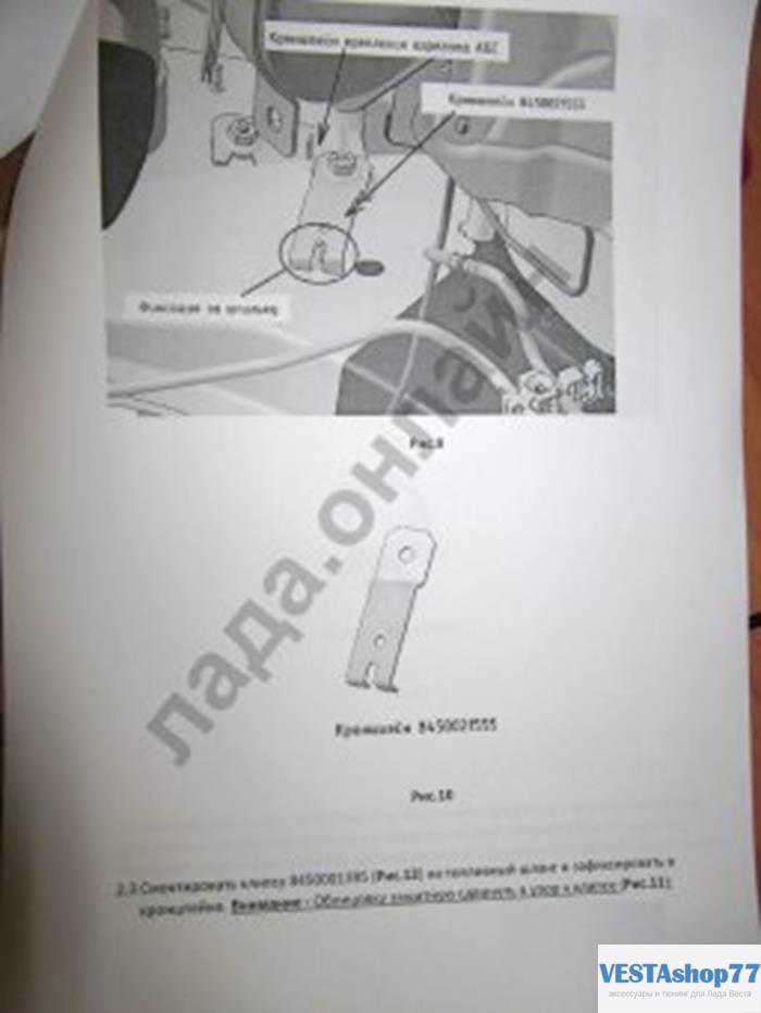 Топливная система Lada XRAY