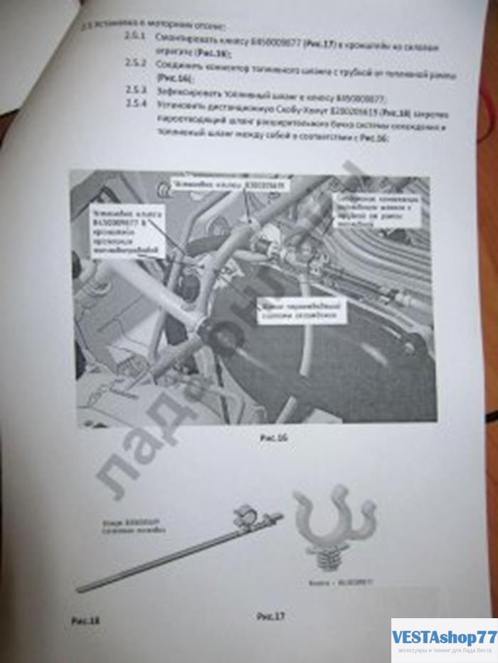 Топливная система Lada XRAY