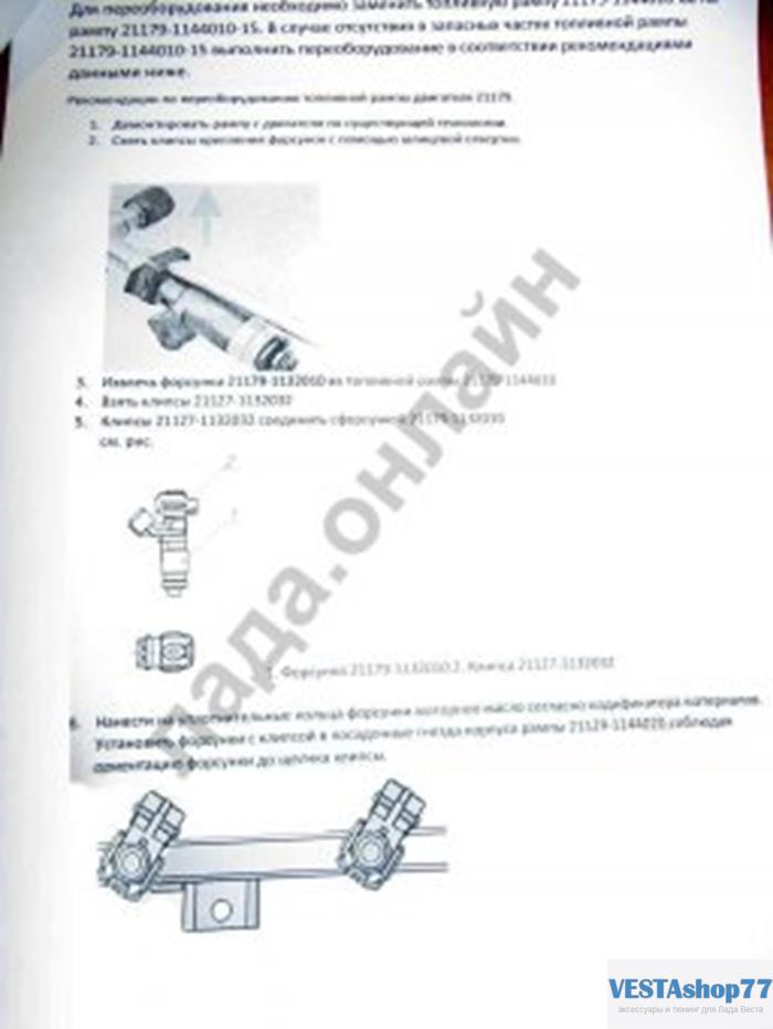 Топливная система двигателя ВАЗ 21179