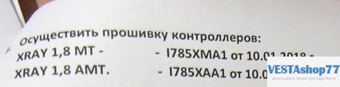 Информационное письмо по устранению проблем в работе двигателя ВАЗ 21179