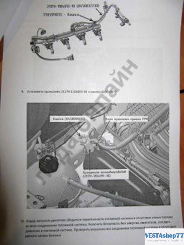 Топливная система двигателя ВАЗ 21179