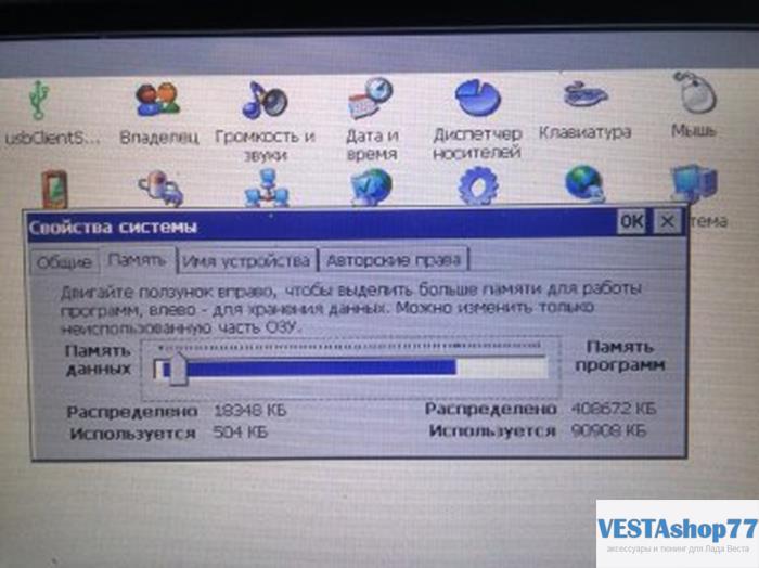 Windows CE на ММС Lada Vesta