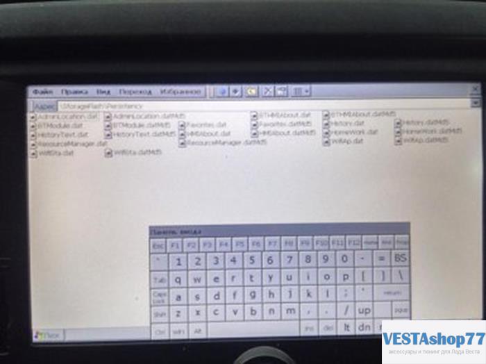 Windows CE на ММС Lada Vesta