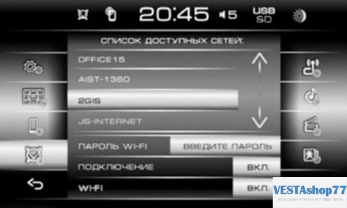 подключение телефона wifi к ММС Веста (интернет)