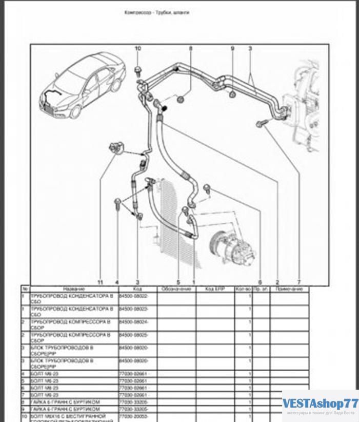 Каталог автозапчастей :: Автокаталог on-line :: Выбор раздела