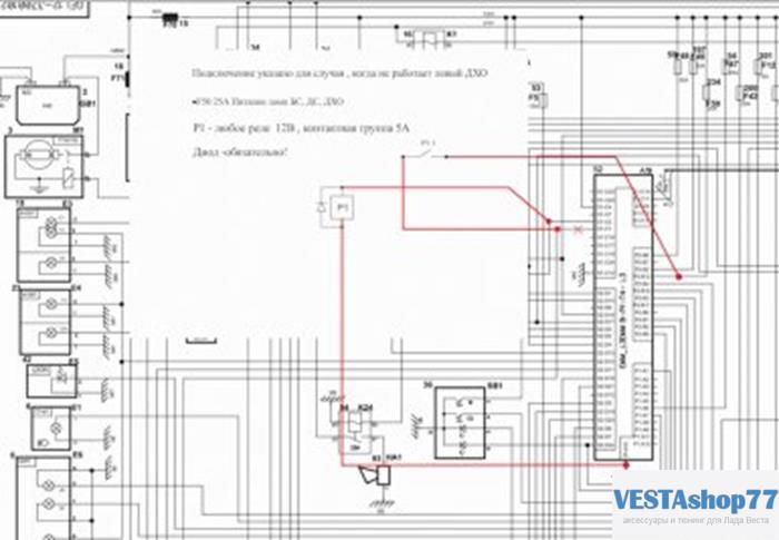 схема восстановление левого ДХО Lada Vesta (доп.блок кузовной электроники)